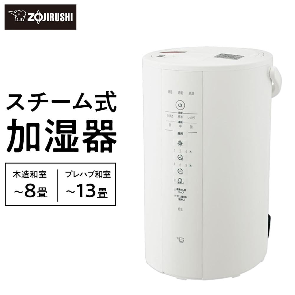 【超美品】象印　EE-DE50-WAスチーム式加湿器 楽天市場】[EE-DE50-WA] スチーム式加湿器 象印 加湿器 木造8畳